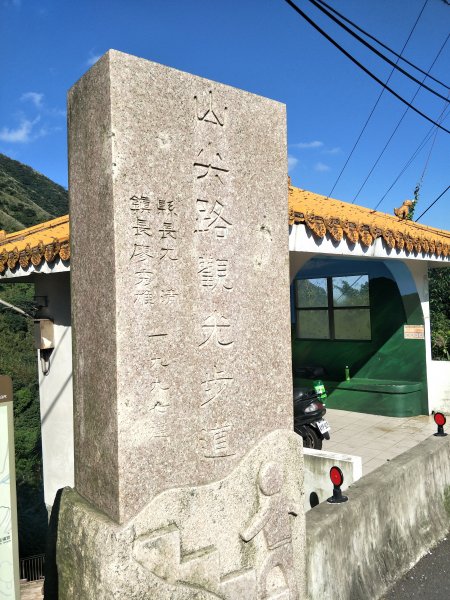 2018 11 30 雷霆峰步道(基隆山東峰、黃金一稜)&基隆山步道469131