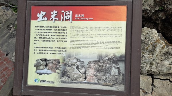 20241219 關子嶺枕頭山2675380