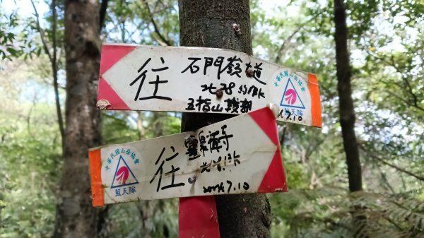 萬里區石門嶺古道(保甲路)-溪畔小徑-雙溪溝古道3087328