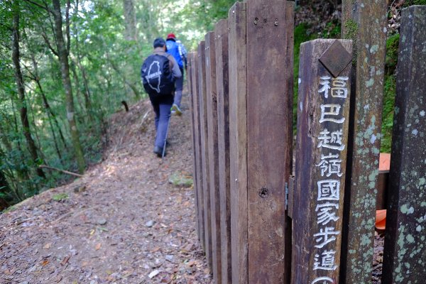 坐公車去走福巴越嶺古道896075