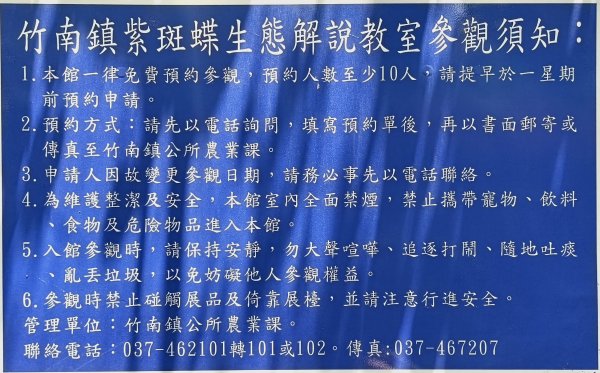 2026/06/07_竹南海濱森林步道3072544