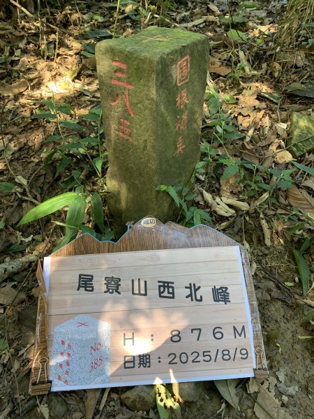 20250809高雄尾寮山(第21刷)2857310