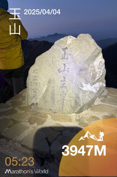 東埔-排雲-玉山西峰-玉山主峰2753191