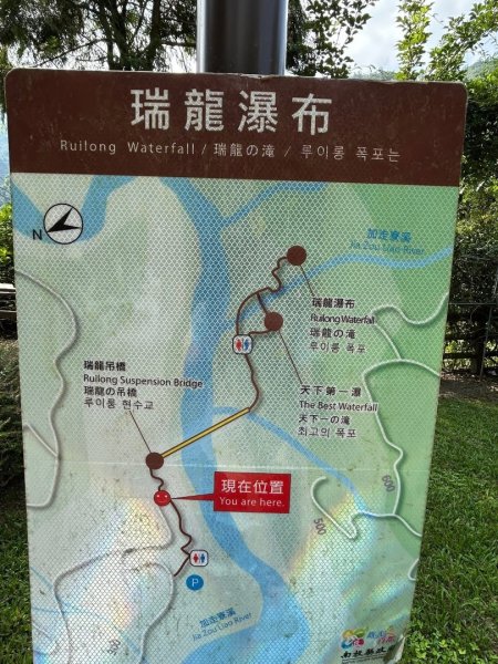 ［竹山］瑞龍瀑布步道  竹山第一美瀑之稱2909732