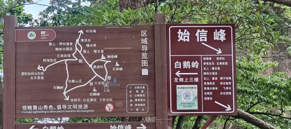中國  黃山3087042