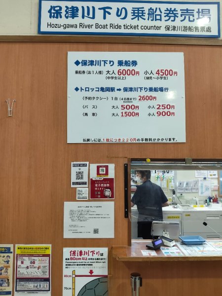 嵐山水之篇：保津峡遊船3088802
