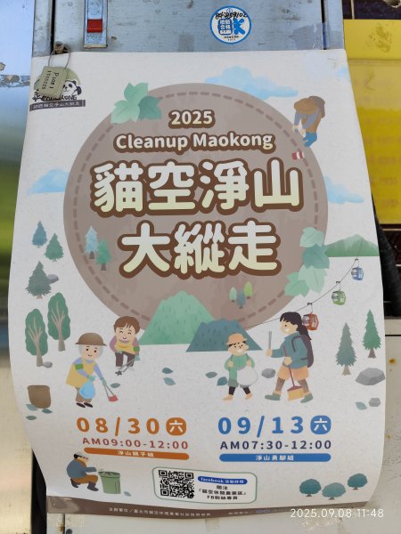 【臺北大縱走 7】2-1 樟山寺→樟樹步道→彩雲亭→相思炭窯→貓纜貓空站→指南路三段40巷2881831