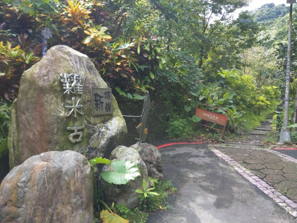 糶米古道＆德興煤礦、樹梅古道、拇指山、和興炭坑＆蝙蝠洞1439718