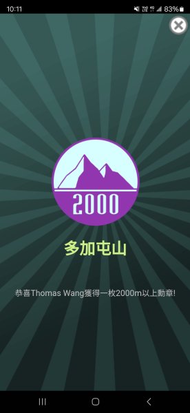 20241229-20250101 南湖群峰2689563