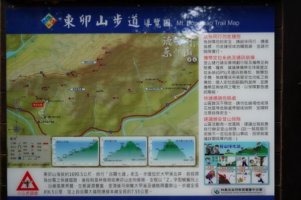 台中 和平 東卯山2674484