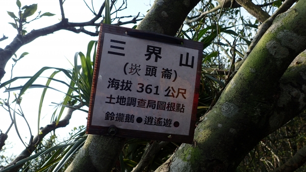 北部三大縱走之界寮大縱走50175