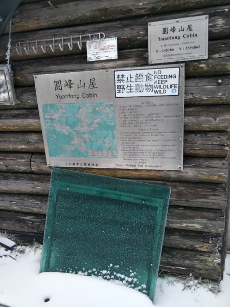 百岳:玉山南峰_雪季1575123