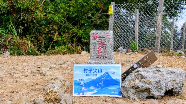 梅嶺竹子尖山2987440