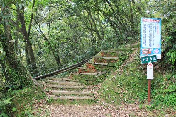 淡蘭古道 - 灣潭段625185