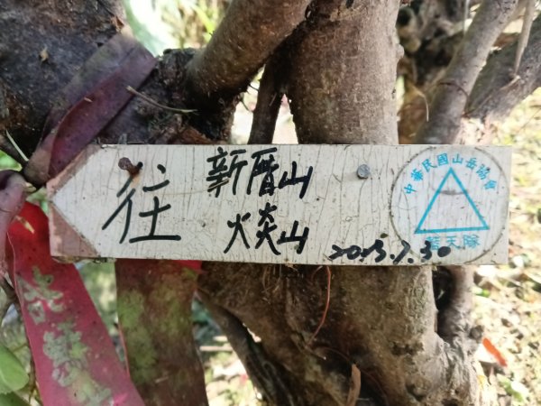 貢寮區新厝山+澳底尖(火炎山)+美艷山+金沙灣2989668