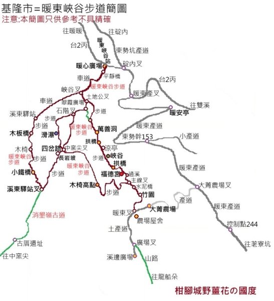 基隆市暖東峽谷大環步道+大菁農場+暖東峽谷小環步道(大O+小O)2832645