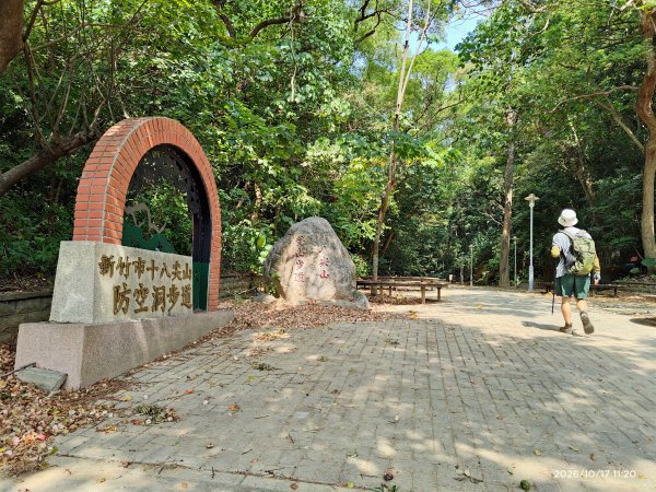 小百岳集起來十八尖山步道2026101711583136058