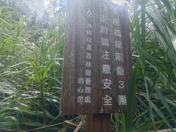 斯比斯比步道（廢棄）2615171