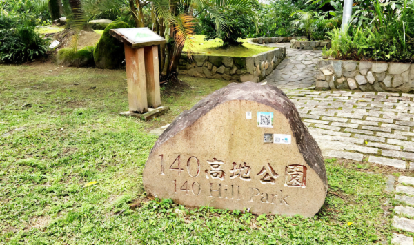 枹子腳山（140高地公園），小坑溪文學步道（清溪綠地），小坑老樹公園，小坑一號公園