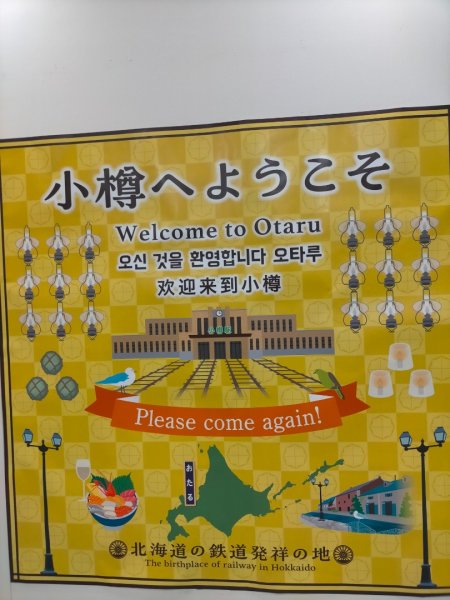 日本北海道小樽天狗山2760721