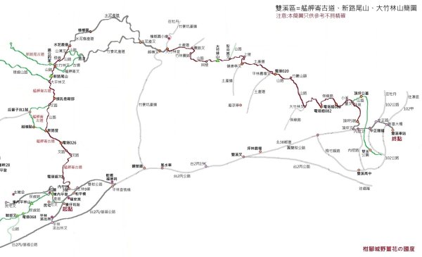 雙溪區艋舺崙古道+新路尾山+大竹林山出雙溪車站2998632