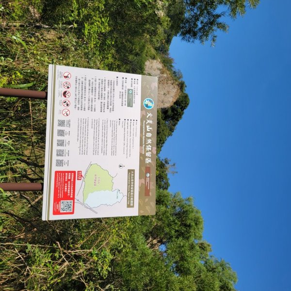 火炎山-202412012859745