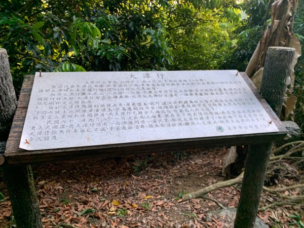 台中市太平區三汀山（小百岳）1028936