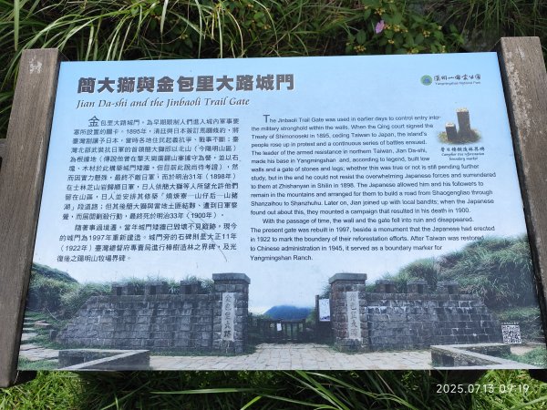 擎天崗→石梯嶺→頂山→風櫃嘴→天溪園→聖人橋【任務二 2025臺北大縱走 3+4】2836576