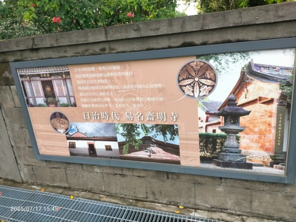 齋明寺古道2839510