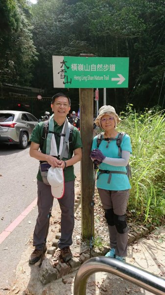 國慶日「橫嶺山自然步道」健走真有趣