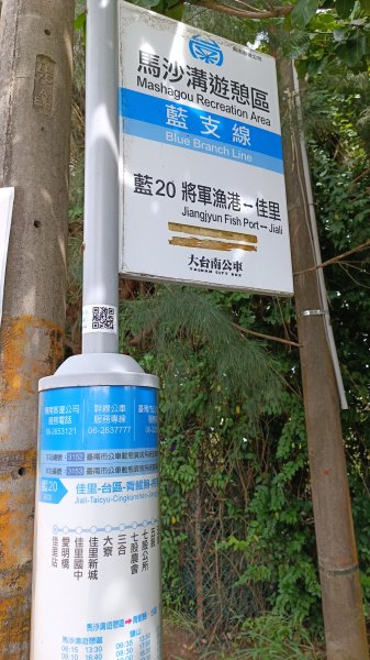 馬沙溝濱海遊憩區1766311