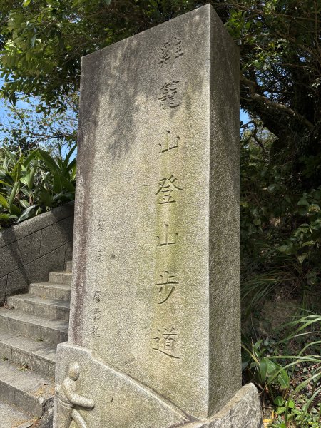 小百岳 - 基隆山3124922