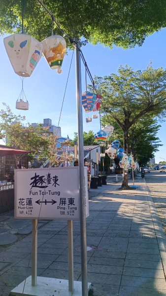 台東鐵道村1775516