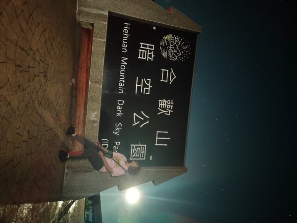 2025英仙座流星雨2859357