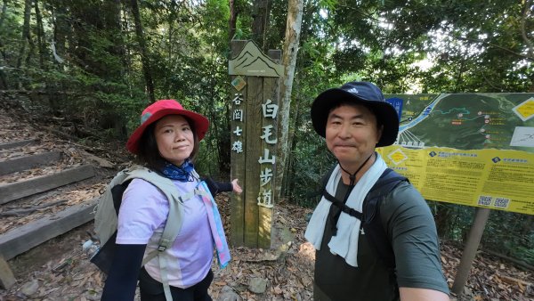 白毛山(谷關七雄No:6)3069010
