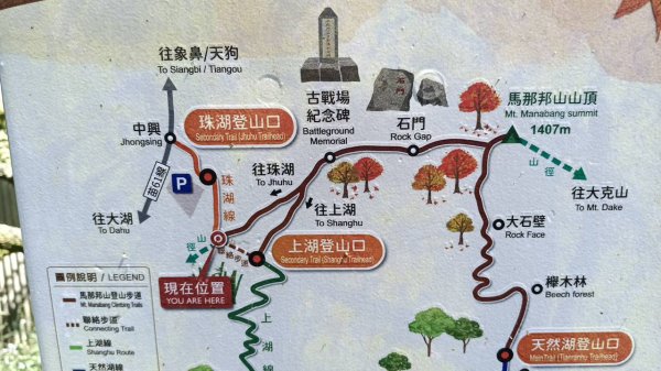 20251004 馬那邦山 - 珠湖 登山口2904902