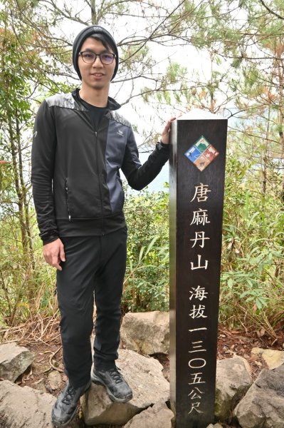 谷關七雄-唐麻丹山2888716