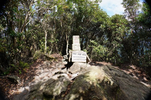 新竹 尖石 貴妃山、那結山2913618