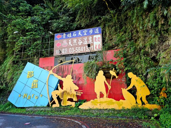 李崠山步道-2025森遊竹縣皮皮獅探險隊2892611