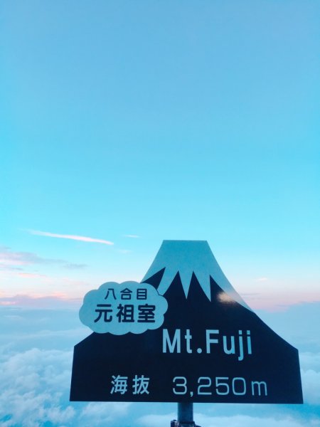 富士山 初體驗938931