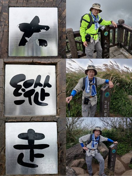 陽明山東西大縱走活動1153195