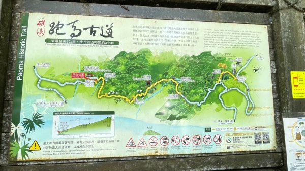 礁溪跑馬古道2848460