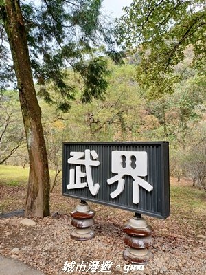 【南投仁愛】武界部落采風2972888