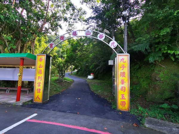 九華山福德宮-平溪子山-台和煤礦-北43鄉道-106縣道2907799