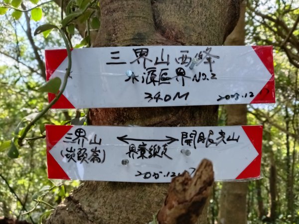 基隆市/萬里區界寮縱走之三界山+三界山西峰+開眼尖山+七分寮山+瑪七產道山泉水接水亭2979561