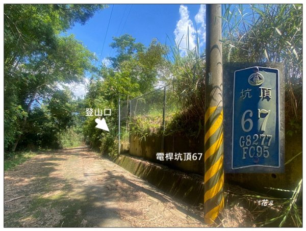 大坪頂山 (苗栗、卓蘭)2845282