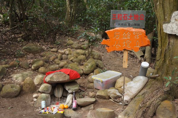 三義焱山，北鞍古道859334