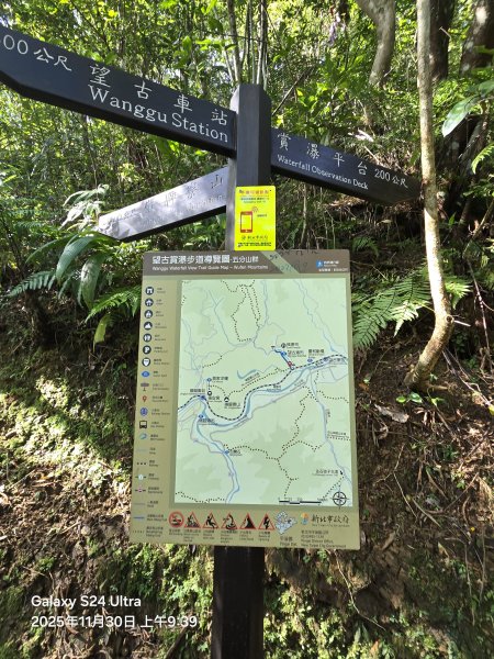 2025-11-30微笑山線：【五分山系】望古瀑布段2950242