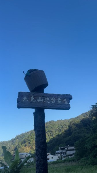 苗栗卓蘭-大克山2626431