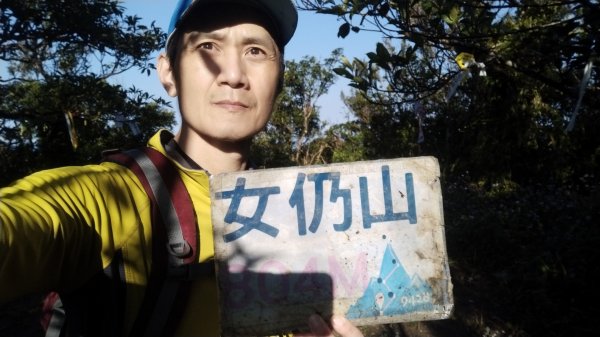 20250203_小百岳女仍山2706850